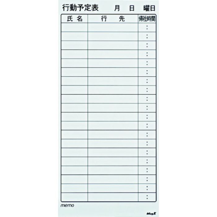 マグエックス マグネットスケジュールボードシート行動(大)(Tcode:1162387)