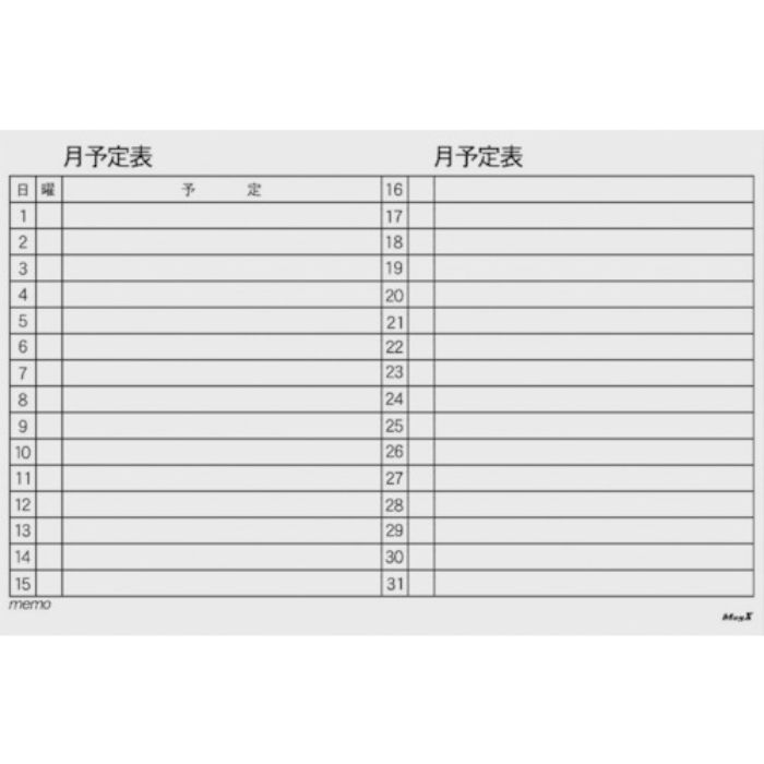 マグエックス マグネットスケジュールボードシート月間(6090)(Tcode:2283696)