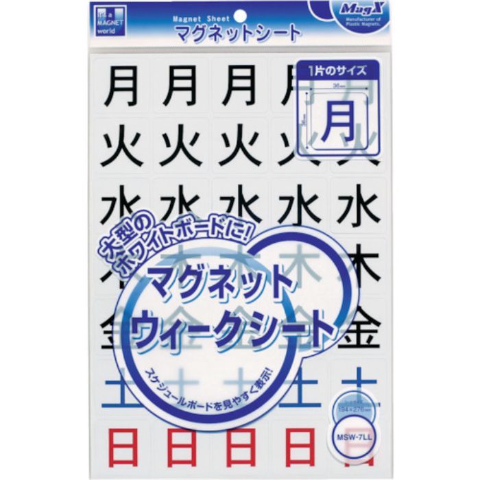 マグエックス マグネットウィークシート 曜日(特大)(Tcode:4473035)