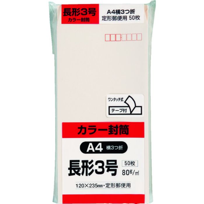キングコーポ カラー50枚パック 長3クイックHIソフトピンク(Tcode:8560480)