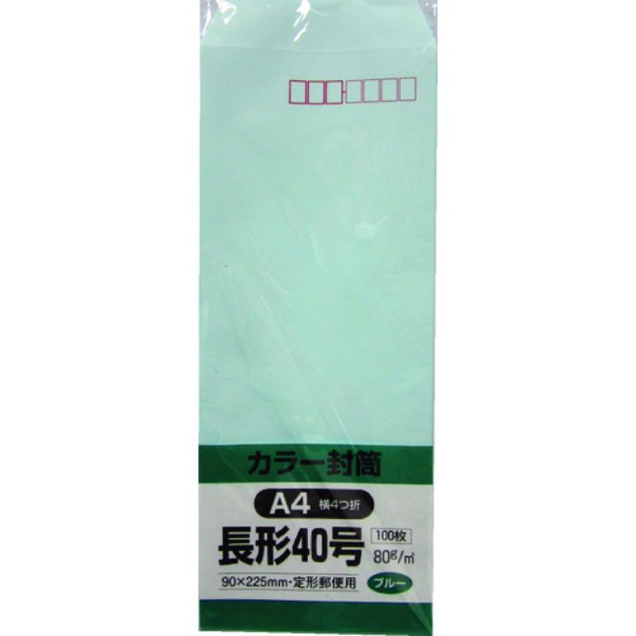 キングコーポ ソフト100 長形40号 80gブルー(Tcode:8560468)
