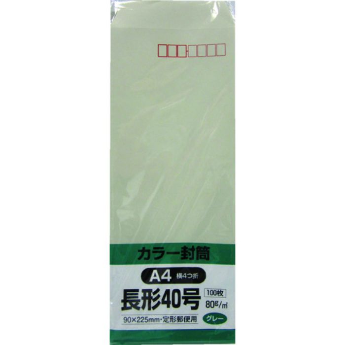 キングコーポ ソフト100 長形40号 80g グレー(Tcode:8560469)