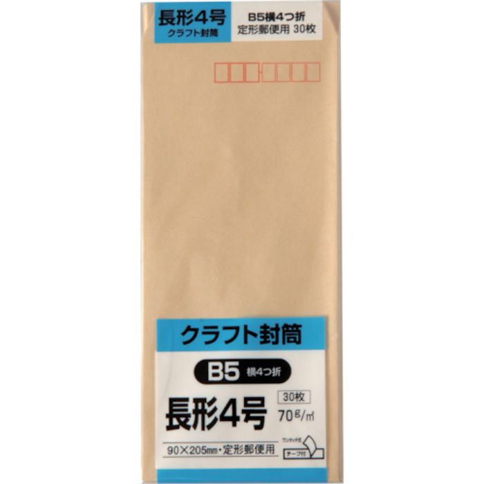 キングコーポ 長形4号封筒 クラフト70g テープ付 30枚入(Tcode:2578206)