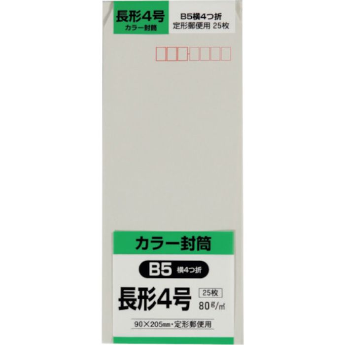 キングコーポ 長形4号封筒 ソフトグレー80g 25枚入(Tcode:2578785)