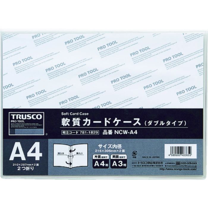 TRUSCO 軟質カードケース A4 ダブルタイプ(Tcode:7811829)