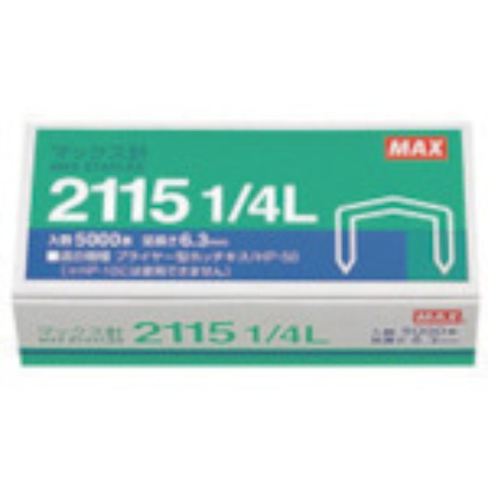 MAX プライヤータイプホッチキス HP-50用針(Tcode:1194886)