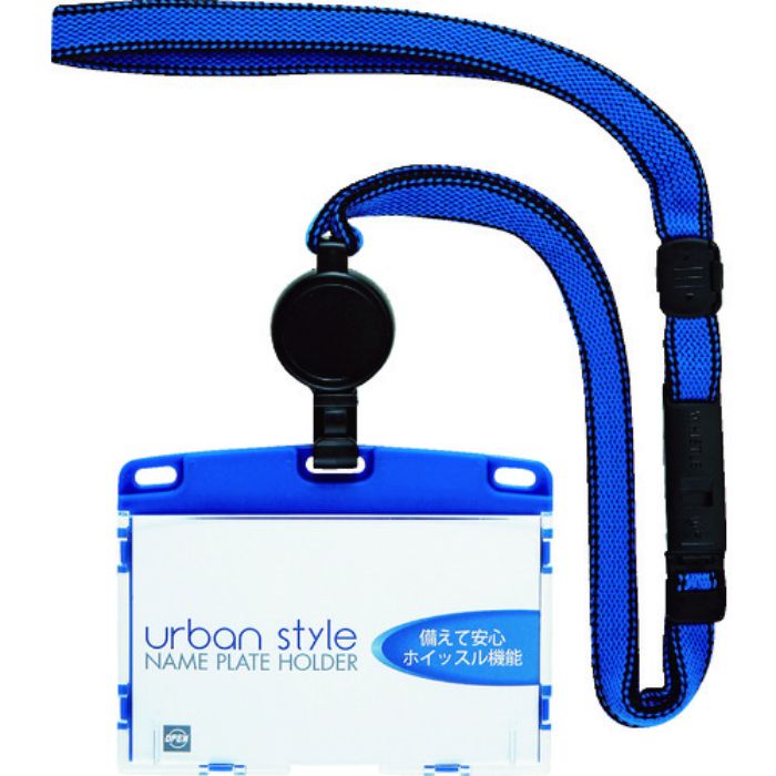 OP 吊り下げ名札 リール式 アーバンスタイル 名刺 1枚 青(Tcode:8082152)