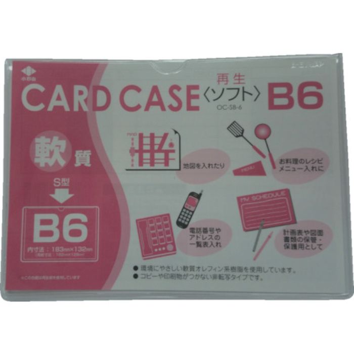 小野由 軟質カードケース(B6)(Tcode:3561909)