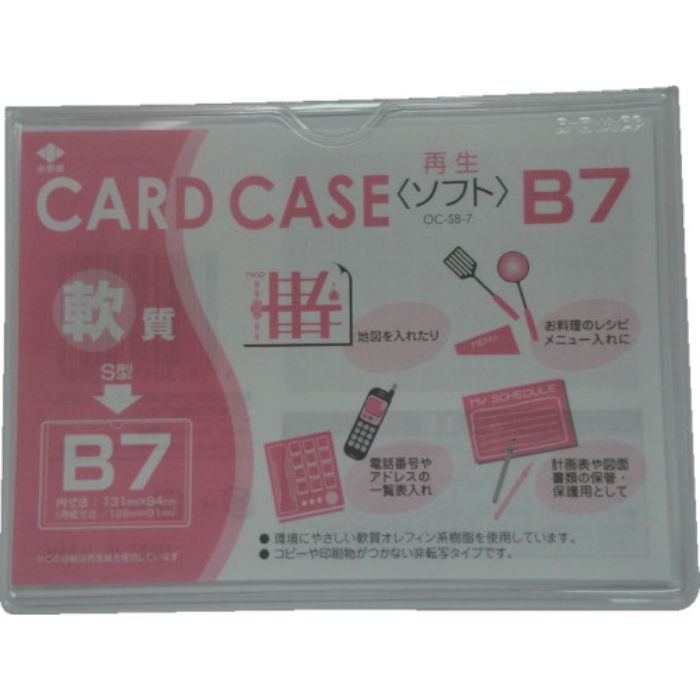 小野由 軟質カードケース(B7)(Tcode:3561917)