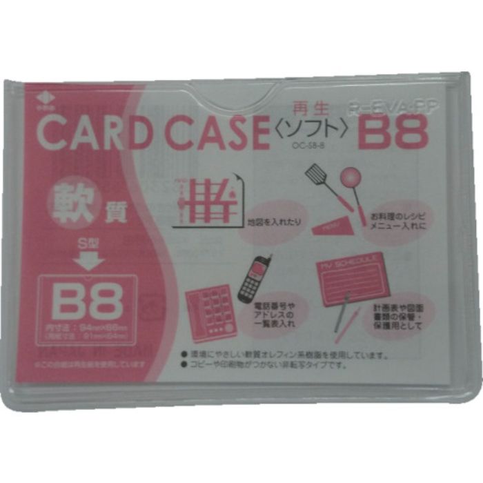 小野由 軟質カードケース(B8)(Tcode:3561925)