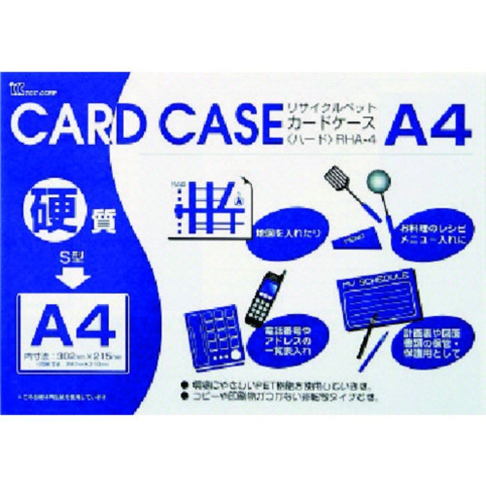 小野由 リサイクルカードケース 硬質タイプ A4 厚み0.4mm(Tcode:3935809)