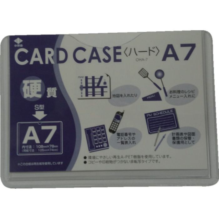 小野由 リサイクルカードケース 硬質タイプ A7 厚み0.4mm(Tcode:4239792)