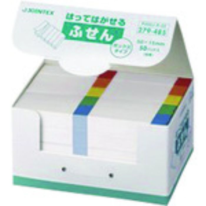 JTX 279485)ふせんBOX 50×15mm色帯 P400JR50 (Tcode:1956935)