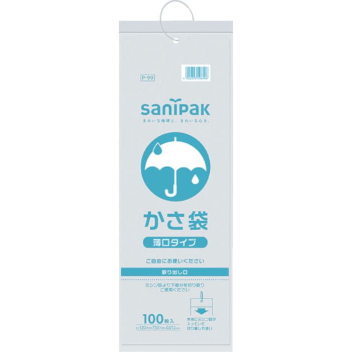 サニパック カサ袋薄口タイプ半透明 100枚(Tcode:4331991)