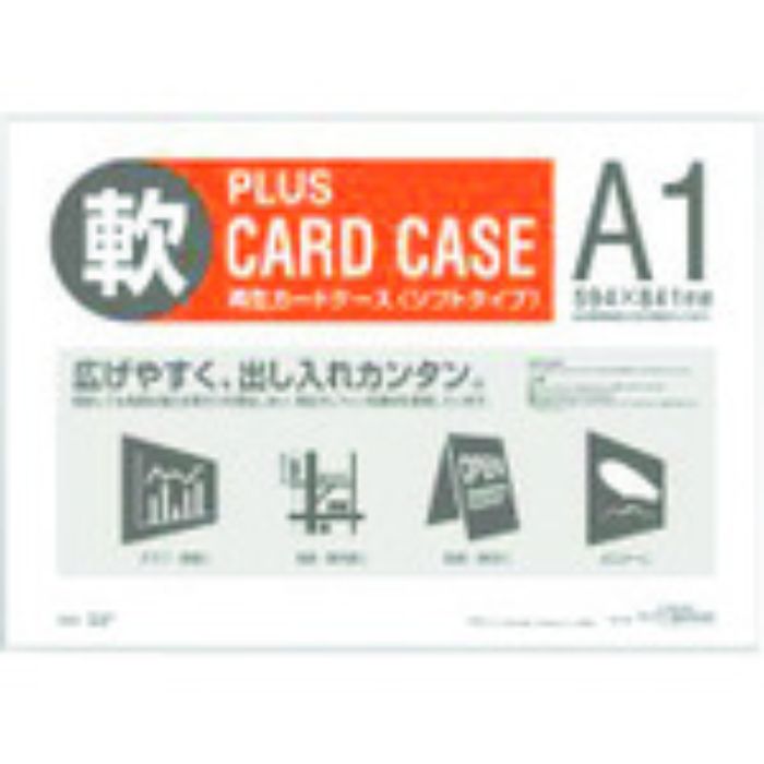 プラス 34430)再生カードケース ソフト A1 PC-301R(Tcode:1957045)