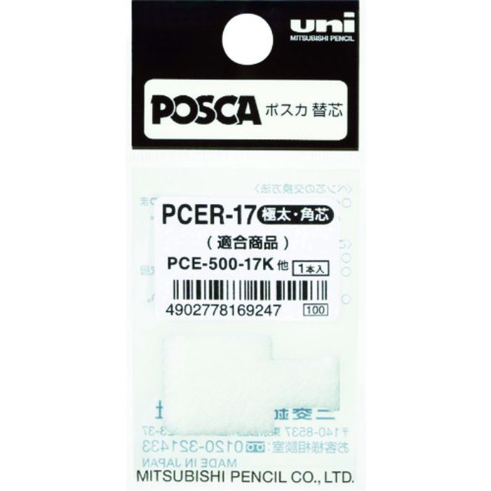 uni 水性顔料マーカー ブラックボードポスカ 極太 ぺん替え芯 1本入(Tcode:4805313)