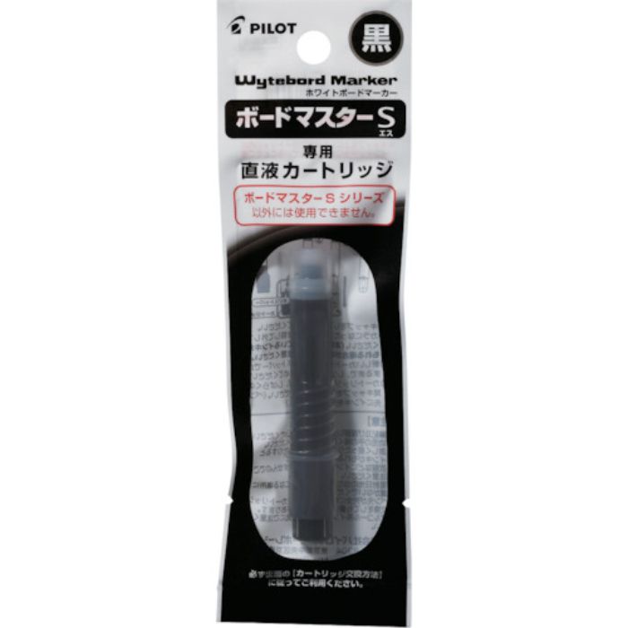 パイロット ホワイトボードマーカー ボードマスターS 替えカートリッジ ブラック(Tcode:3701337)
