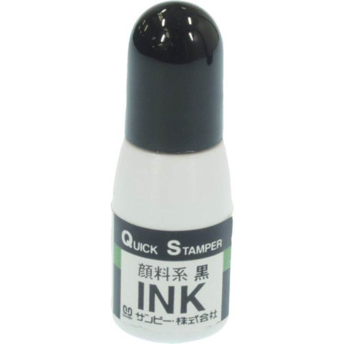 サンビー クイックインク 顔料系10ml 黒(Tcode:4539902)