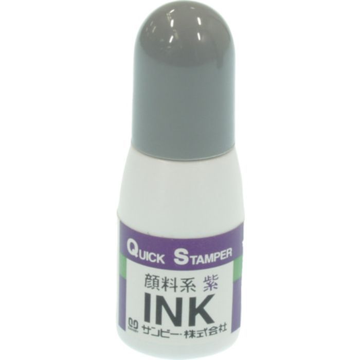 サンビー クイックインク 顔料系10ml 紫(Tcode:4266243)