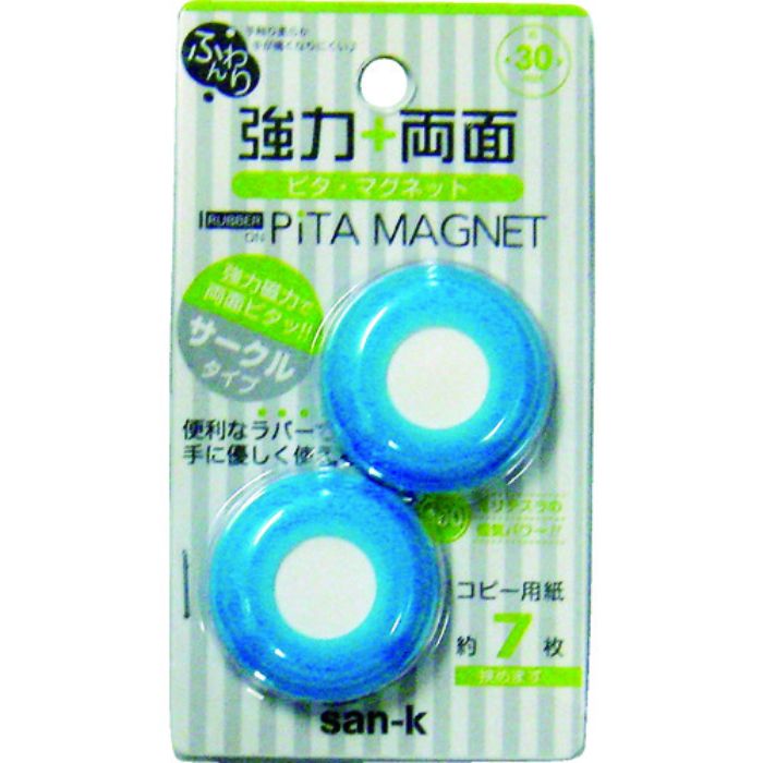 サンケー ふんわり強力 両面ピタマグネット ブルーハワイ (2個入)(Tcode:4350421)