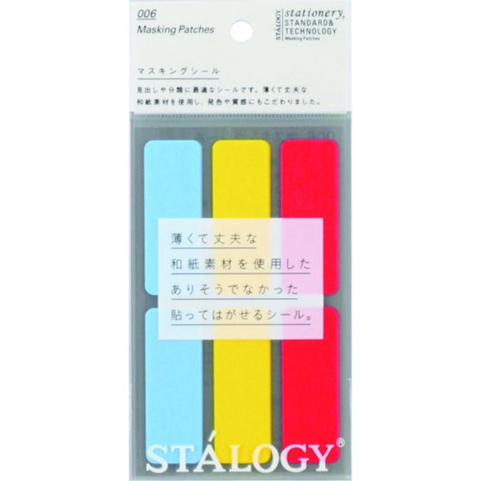 STALOGY マスキングラベルシールシャッフルシグナル(Tcode:1466258)