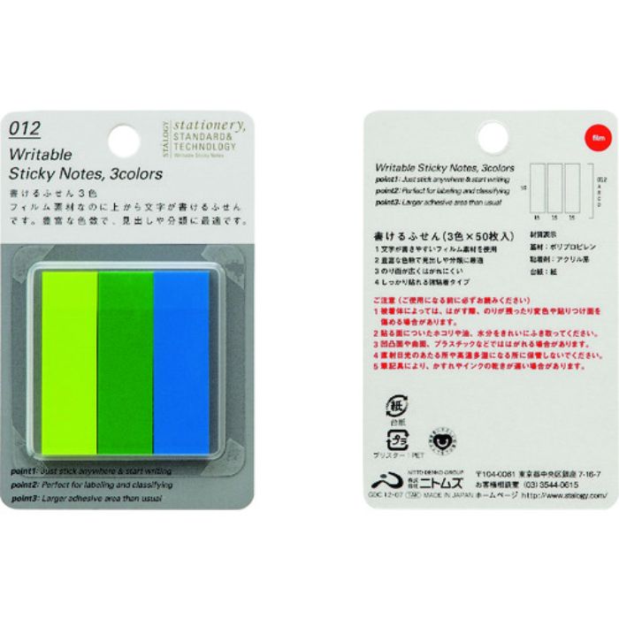 STALOGY 書けるふせん3色B(Tcode:8281261)