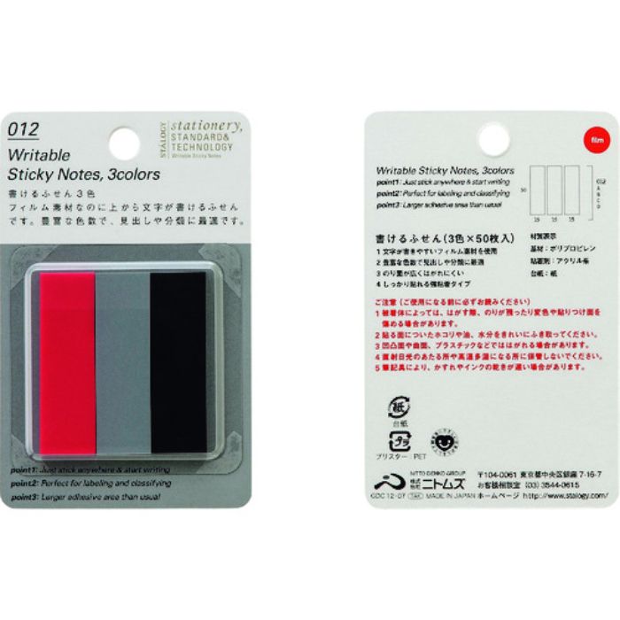 STALOGY 書けるふせん3色D(Tcode:8281263)