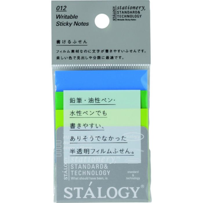 STALOGY 書けるふせん50 アース(Tcode:8281265)