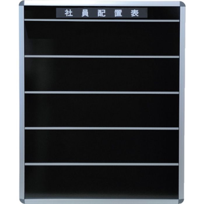 日本統計機 社員配置表S90B(Tcode:5670919)