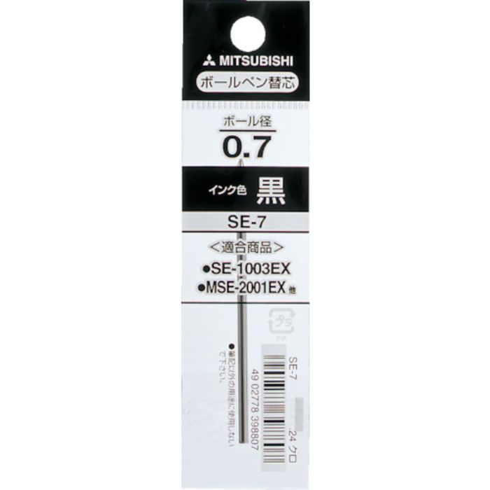 uni ボールペン芯 SE7 黒(Tcode:8577675)