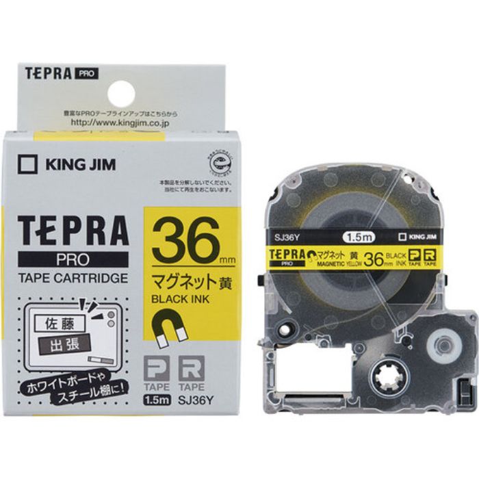 KING JIM 【純正】「テプラ」PROテープ 36mm マグネットテープ/黄ラベル/黒文字 長さ1.5m(Tcode:7813074)