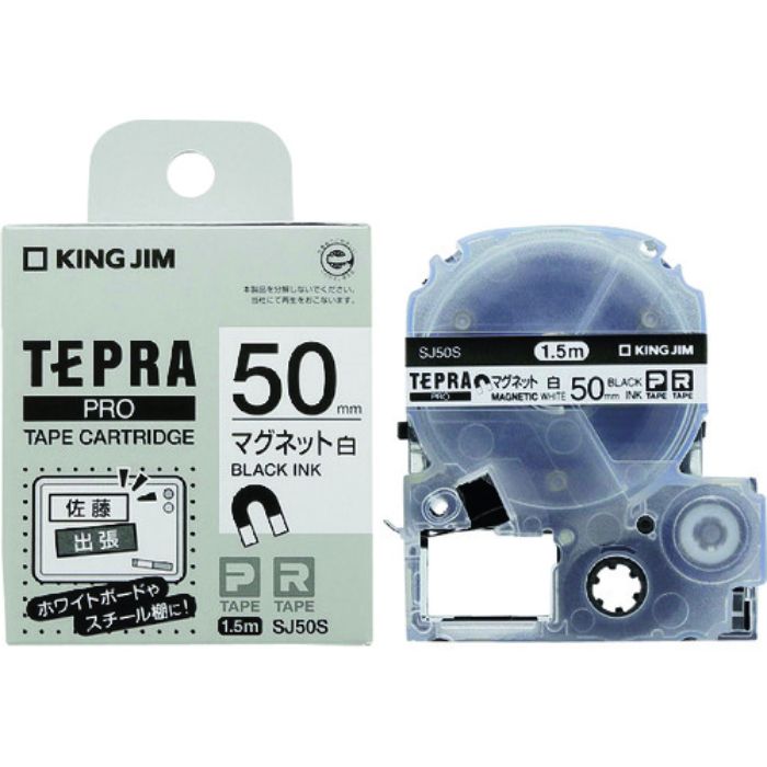 KING JIM 【純正】「テプラ」PROテープ 50mm マグネットテープ/白ラベル/黒文字 長さ1.5m(Tcode:2066182)