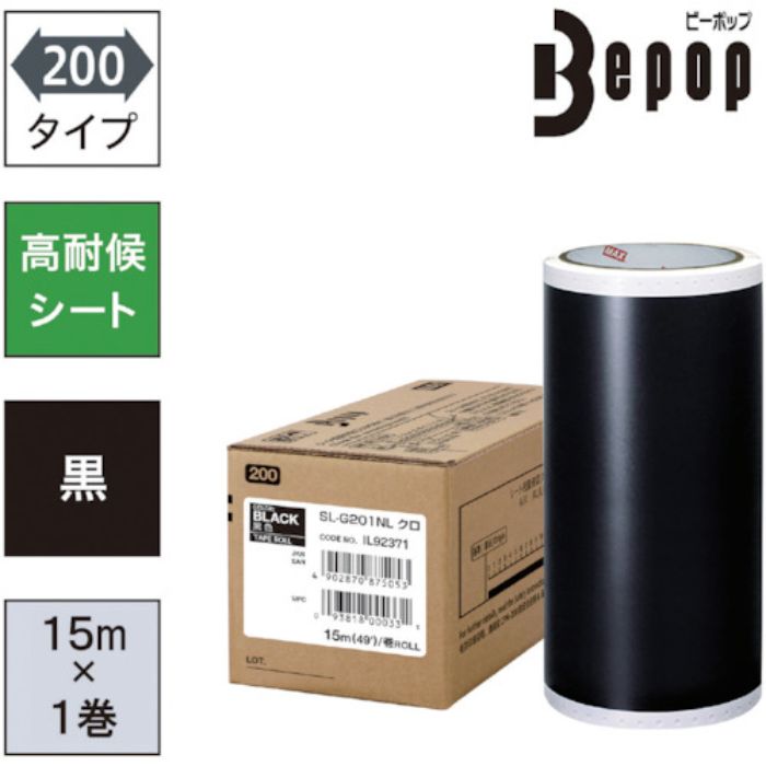 MAX ビーポップ 高耐候シート 200mm幅シート SL-G201NL 黒 (15m×1巻入) (Tcode:5216891)