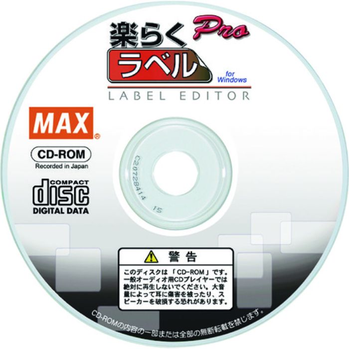 MAX 感熱ラベルプリンタ用ソフト 楽らくラベルPro SLP-100(Tcode:4721406)