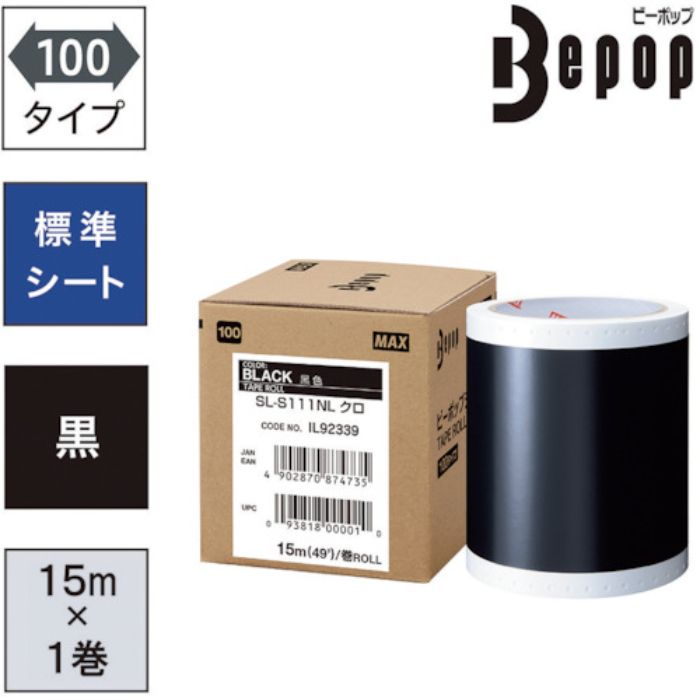 MAX ビーポップ 標準シート 100mm幅シート SL-S111NL 黒 (15m×1巻入) (Tcode:5215324)