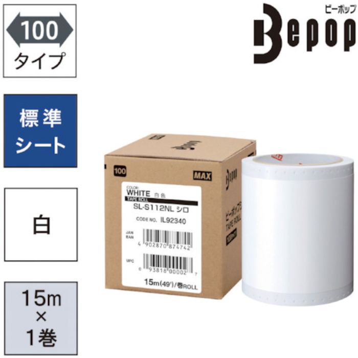 MAX ビーポップ 標準シート 100mm幅シート SL-S112NL 白 (15m×1巻入) (Tcode:5215373)
