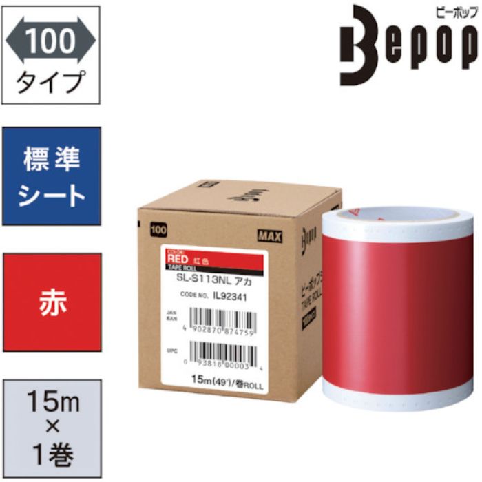 MAX ビーポップ 標準シート 100mm幅シート SL-S113NL 赤 (15m×1巻入) (Tcode:5216874)