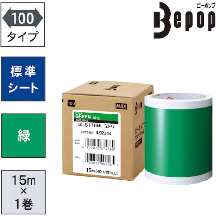 MAX ビーポップ 標準シート 100mm幅シート SL-S116NL 緑 (15m×1巻入) (Tcode:5216873)