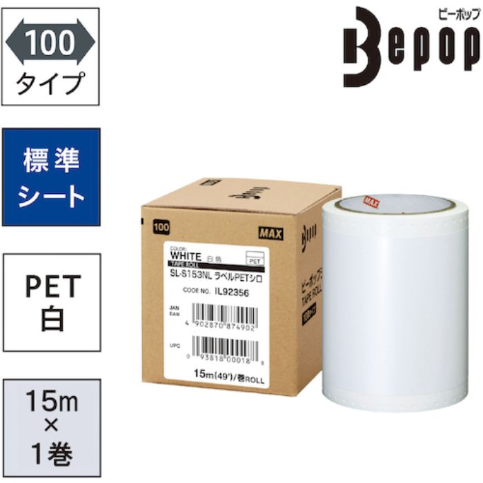 MAX ビーポップ ラベルPETシート 100mm幅シート SL-S153NLLABELPET シロ (15m×1巻入) (Tcode:5215393)