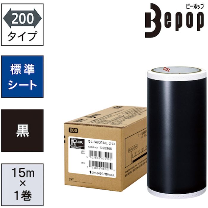 MAX ビーポップ 標準シート 200mm幅シート SL-S201NL 黒 (15m×1巻入) (Tcode:5215386)