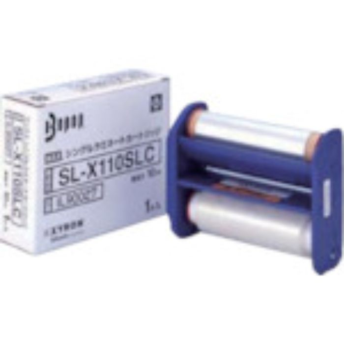 MAX ビーポップ ラミネートキット LC-X510用 ラミネートカートリッジ SL-X110SLC(Tcode:1194892)