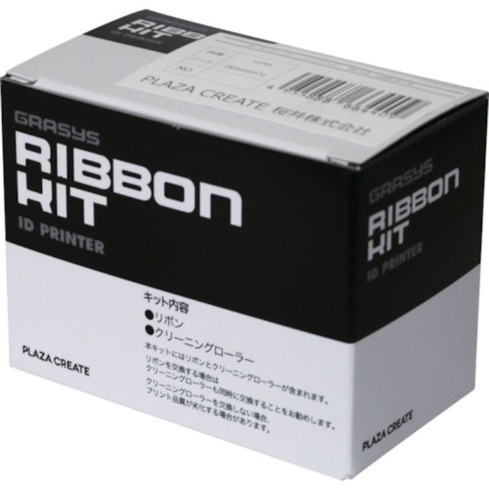 桜井 ID200/ID170シリーズ用 インクリボン 片面 黒 1200枚印字(Tcode:3821217)