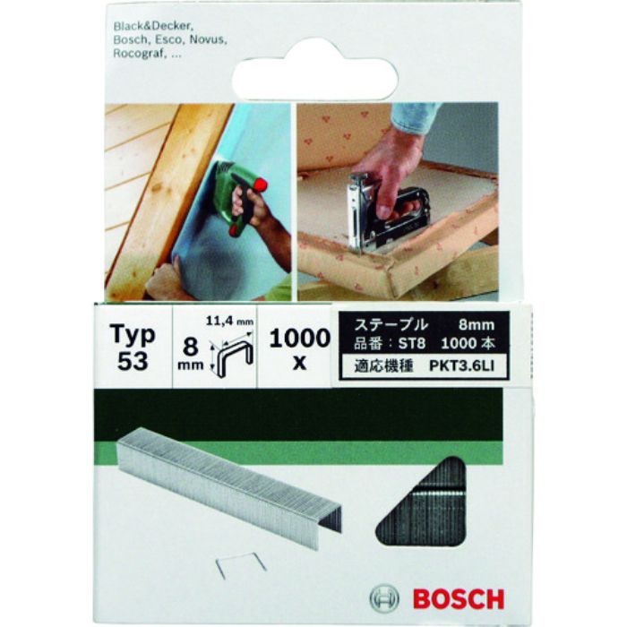 ボッシュ ステープル8mm(Tcode:1290899)