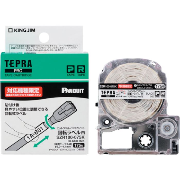 KING JIM 【純正】「テプラ」PROテープ カットラベル・パンドウィット/回転ラベル/白ラベル/黒文字 対応ケーブル径Φ2.0〜4.1mm(Tcode:3373692)