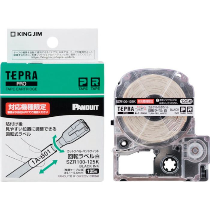 KING JIM 【純正】「テプラ」PROテープ カットラベル・パンドウィット/回転ラベル/白ラベル/黒文字 対応ケーブル径Φ3.0〜7.1mm(Tcode:3373696)
