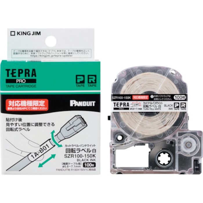 KING JIM 【純正】「テプラ」PROテープ カットラベル・パンドウィット/回転ラベル/白ラベル/黒文字 対応ケーブル径Φ4.1〜8.1mm(Tcode:3373698)