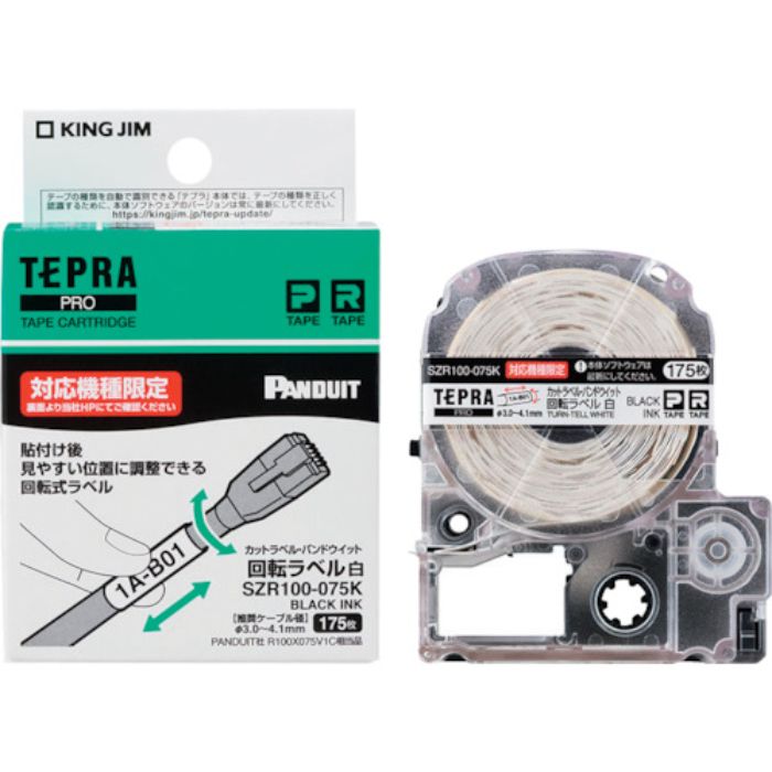 KING JIM 【純正】「テプラ」PROテープ カットラベル・パンドウィット/セルフラミネートラベル/白ラベル/黒文字 対応ケーブル径Φ3.0〜4.1mm(Tcode:3243170)