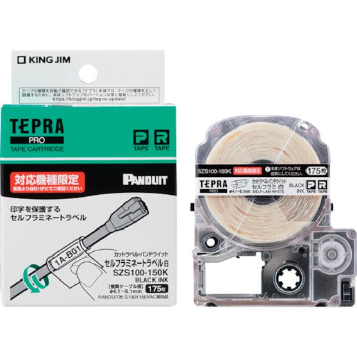 KING JIM 【純正】「テプラ」PROテープ カットラベル・パンドウィット/セルフラミネートラベル/白ラベル/黒文字 対応ケーブル径Φ5.6〜7.1mm(Tcode:3373693)