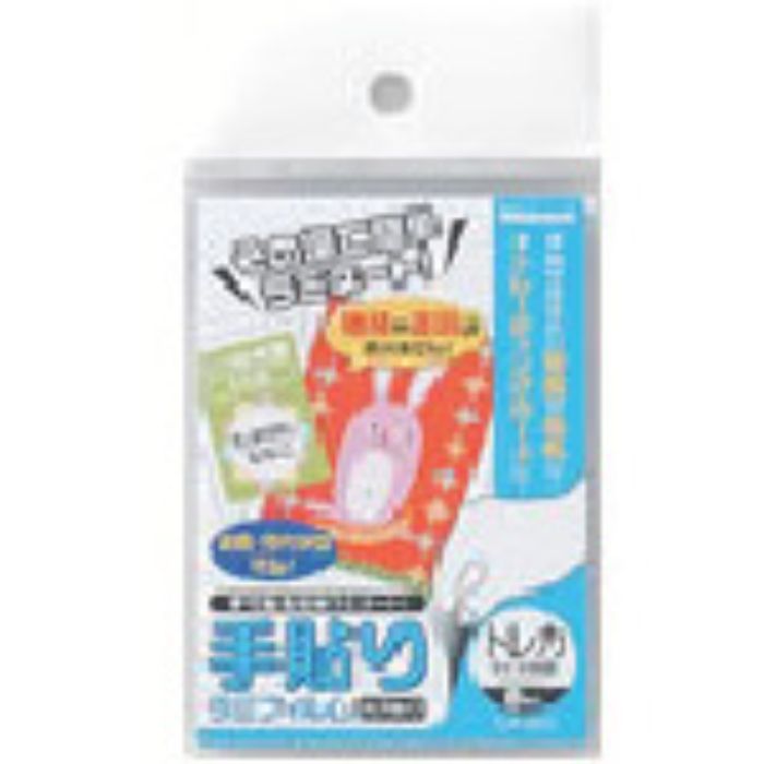 ナカバヤシ 手貼りラミフィルム/診察券サイズ/8枚(Tcode:7244070)