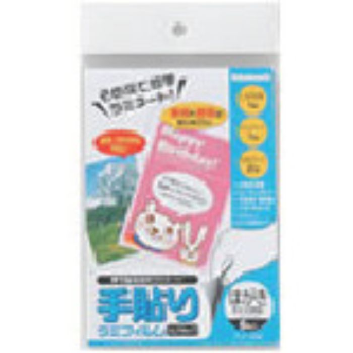 ナカバヤシ 手貼りラミフィルム/ハガキサイズ/6枚(Tcode:7244100)